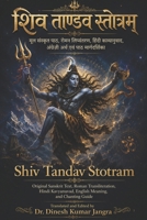 Shiv Tandav Stotram: Original Sanskrit Text, Roman Transliteration, Hindi Kavyanuvad, English Meaning, and Chanting Guide (Sacred Stotra Kavya Series) B0H8DRXY87 Book Cover