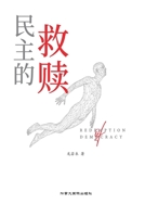 ????? (Chinese Edition) 1990872921 Book Cover