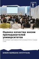?????? ???????? ????? ?????????????? ?????????????: ?? ??????? ?????????????? ???????????? ? ?????? ???? (Russian Edition) 6207629833 Book Cover