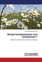 Ekzistentsializm-eto gumanizm!?: Kritika ekzistentsial'nogo razuma 3847326503 Book Cover