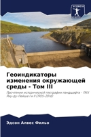 Геоиндикаторы изменени&# 6207798465 Book Cover