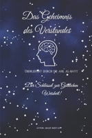 Das Geheimnis des Verstandes Der Schlüssel zur Göttlichen Weisheit!: Überliefert durch die Ahl al-Bayt (German Edition) B0F2TFSBN3 Book Cover