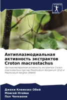 Антиплазмодиальная активность экстрактов Croton macrostachus: Противомалярийная активность экстрактов Croton macrostachyus против Plasmodium ... и Plasmodium berghei (ANKA) 6205972840 Book Cover