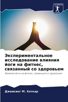 Экспериментальное иссл&# 6205834200 Book Cover