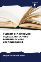 ?????? ? ???????? - ?????? ?? ?????? ?????? 6207609824 Book Cover