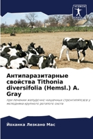 Антипаразитарные свойства Tithonia diversifolia (Hemsl.) A. Gray: при лечении желудочно-кишечных стронгилятозов у молодняка крупного рогатого скота 6206260518 Book Cover