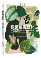 The Leaf Supply Guide to Creating Your Indoor Jungle 9864088580 Book Cover