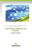 Testovye Zadaniya Po Khimii 3639709462 Book Cover
