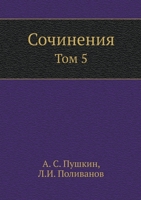 ????????? ?.?. ???????: ... (Russian Edition) 5517993362 Book Cover