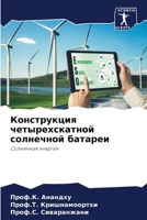 ??????????? ?????????????? ????????? ??& 6207523539 Book Cover