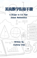 ???????? (Chinese Edition) 1965630456 Book Cover