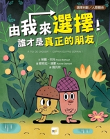 It's Up to Me to Choose! Who's a Real Friend? (Chinese Edition) 9575217705 Book Cover