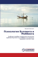 ?????????? ???????? ? ???????? 6207806638 Book Cover