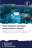 ????? ??????: ???????? ... (Russian Edition) 6206479528 Book Cover