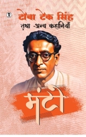 Toba Tek Singh Tatha Anya Kahaniyan (Hindi Edition) 9356826560 Book Cover