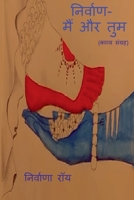 Nirvaan / निर्वाण 1639573003 Book Cover