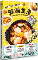 Korean Drama Canteen 9863779091 Book Cover
