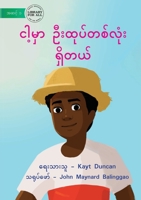 I Have A Hat - &#4100;&#4139;&#4151;&#4121;&#4158;&#4140; &#4134;&#4152;&#4113;&#4143;&#4117;&#4154;&#4112;&#4101;&#4154;&#4124;&#4143;&#4150;&#4152; 1922793035 Book Cover