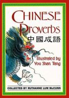 Chinese Proverbs (Little Books Series) 0811800830 Book Cover
