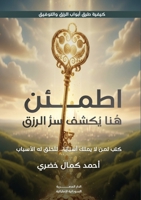 ?????: ??? ????? ?? ?????? (Arabic Edition) 6338320925 Book Cover