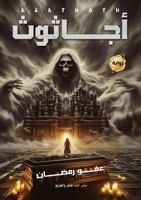 ?????? (Arabic Edition) 9778837635 Book Cover
