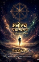 ?????: ????????? (?? ?????????? ??????? ?? ?????ì (Hindi Edition) 9375108449 Book Cover
