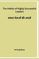 The Habits of Highly Successful Leaders (Hindi Edition) 8119855949 Book Cover