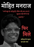 Fir Mile (Hindi Edition) B0CV4JS7NZ Book Cover