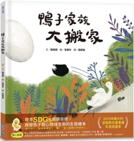 Duck Family Big Move 6267051234 Book Cover