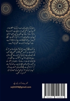 Fa Inni Qarib Urdu 3rd edition 1447510895 Book Cover