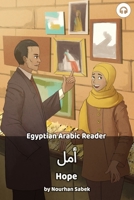 Hope : Egyptian Arabic Reader (Book 13) 1949650227 Book Cover
