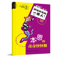 Benn's Strange Dance 7544885704 Book Cover