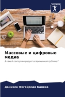 ???????? ? ???????? ????? 6206964604 Book Cover