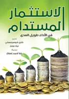 ????????? ???????? - ?? ?????? ???? ????? (Arabic Edition) B0G5QQWWTC Book Cover