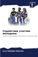 ?????????? ??????? ???????? 6207747216 Book Cover