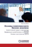 Osnovy kompleksnogo biznes-analiza: Analiticheskiy produkt i arkhitektura biznesa Verifikatsiya tseley biznesa i etalonnyy analiz Relevantnaya etalonnaya gruppa 3659227285 Book Cover