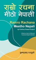 Ramro Rachana Meetho Nepali: A Book on How to Write and Functional Nepali Grammar 9937948819 Book Cover