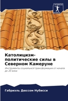 Католицизм-политические силы в Северном Камеруне: Инструменты социальной трансформации от начала до 20 века 6206025640 Book Cover