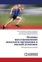 Osnovy vosstanovleniya zhenskogo organizma v legkoy atletike: Metodicheskie osnovy 3847303104 Book Cover