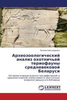 Arkheozoologicheskiy Analiz Okhotnich'ey Teriofauny Srednevekovoy Belarusi 3659549789 Book Cover