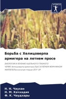 ?????? ? ??????????? ... ?l (Russian Edition) 6207189426 Book Cover