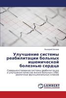 Uluchshenie Sistemy Reabilitatsii Bol'nykh Ishemicheskoy Bolezn'yu Serdtsa 3846586420 Book Cover