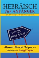 Hebr�isch f�r Anf�nger: Ein 10-w�chiges Selbststudienprogramm B08XL7YYJF Book Cover