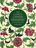 The Complete "Chinese Ornament": All 100 Color Plates (Dover Pictorial Archive Series) 0486262596 Book Cover