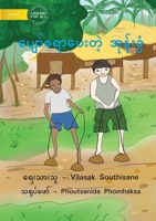 Joyful Coconut Shell - ပျော်စရာပေးတဲ့ အုန်းခွံ 1922793221 Book Cover