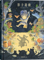 Shadow Game (Chinese Edition) 6264332178 Book Cover