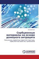 Sorbtsionnye materialy na osnove donetskogo antratsita: Poluchenie, parametry poristoy struktury, sorbtsionnye svoystva, primenenie 365937542X Book Cover