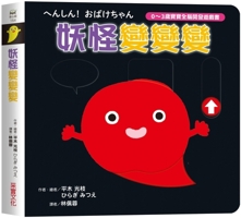 Monsters Change 9865072149 Book Cover