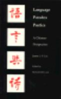 Language-Paradox-Poetics: A Chinese Perspective 0691606188 Book Cover