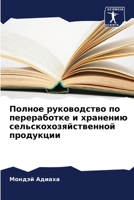 ?????? ??????????? ?? ... (Russian Edition) 6207723260 Book Cover